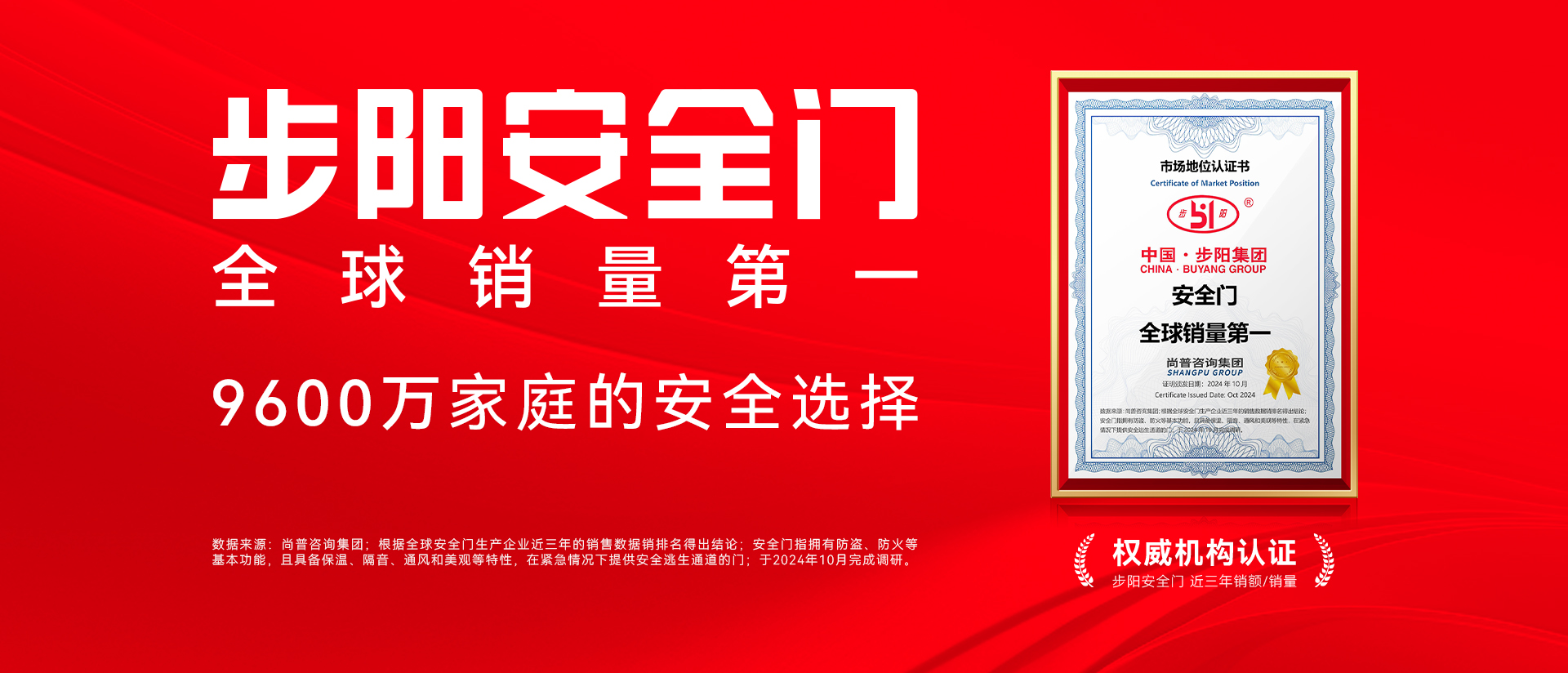 XVDEVIOS中文免费版集团有限公司丨安全门全球销量第一
